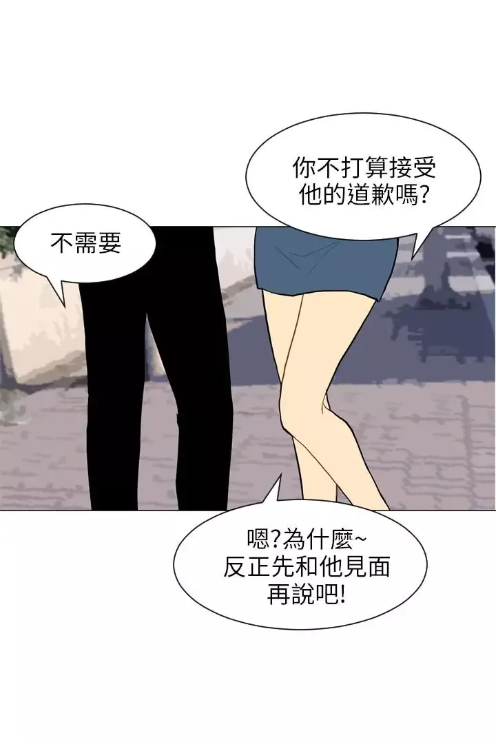 Love&ampWish-第29话 - 图片 13