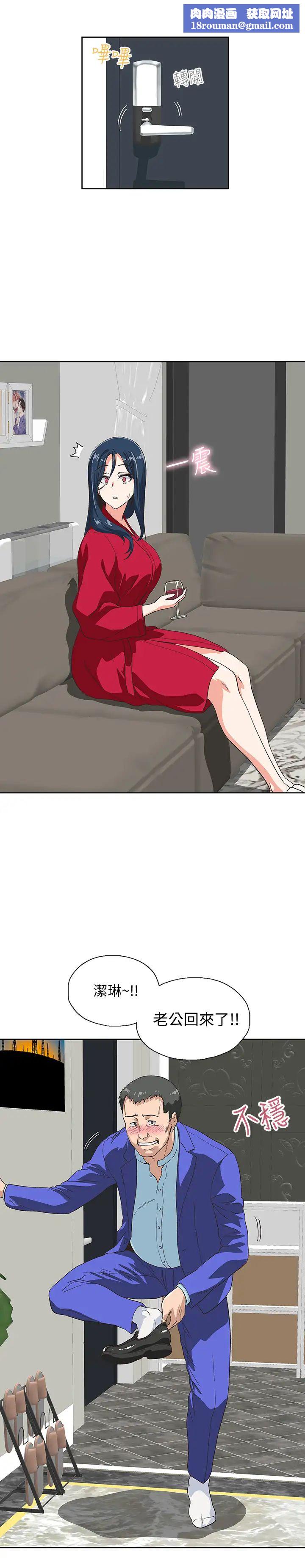 梦幻速食店第11话-店长床战中想起的他