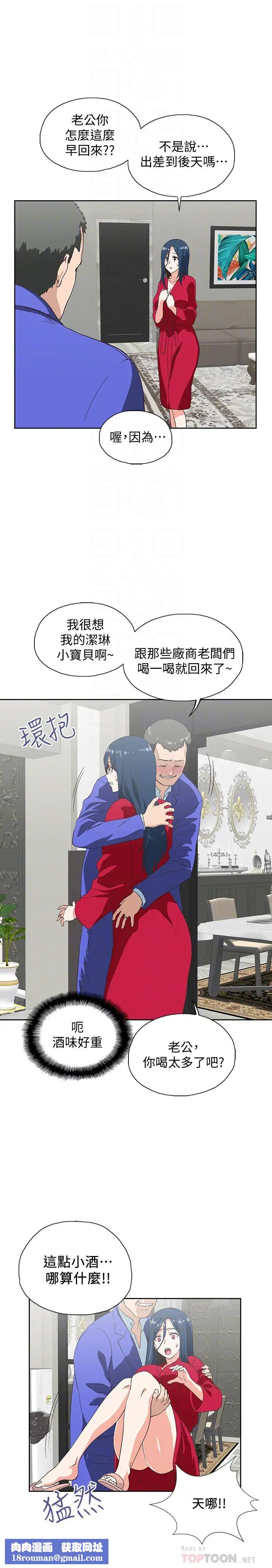 梦幻速食店第11话-店长床战中想起的他