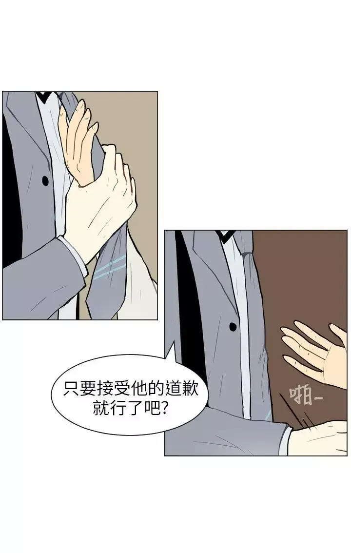 Love&ampWish-第29话 - 图片 16