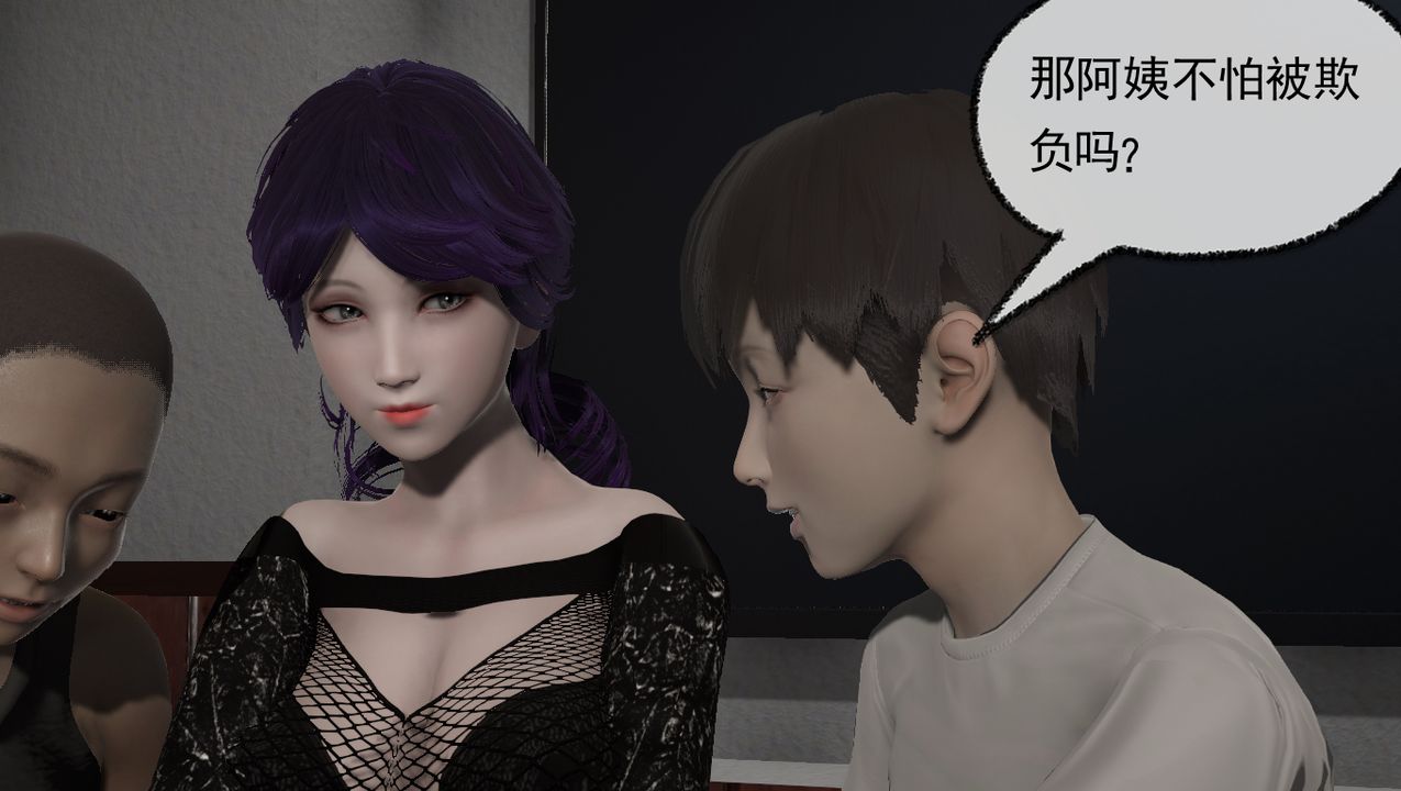 [3D]淫乱的妈妈第04话