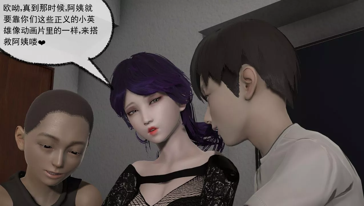 [3D]淫乱的妈妈-第04话 - 图片 38