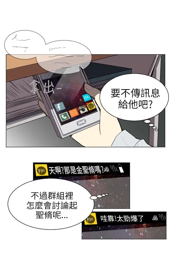 Love&ampWish第29话