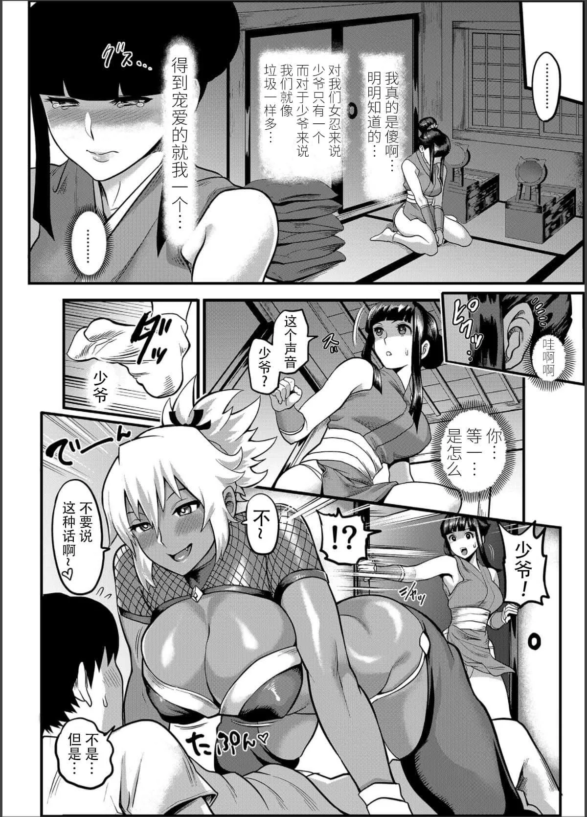 [公仪あんみつ[一炼托生]]おいでよ！くのいちの里极～风魔くノ一総登场の巻～[中国翻译]-[公仪あんみつ[一炼托生]]おいでよ！くのいちの里极～风魔くノ一総登场の巻～[中国翻译] - 图片 103