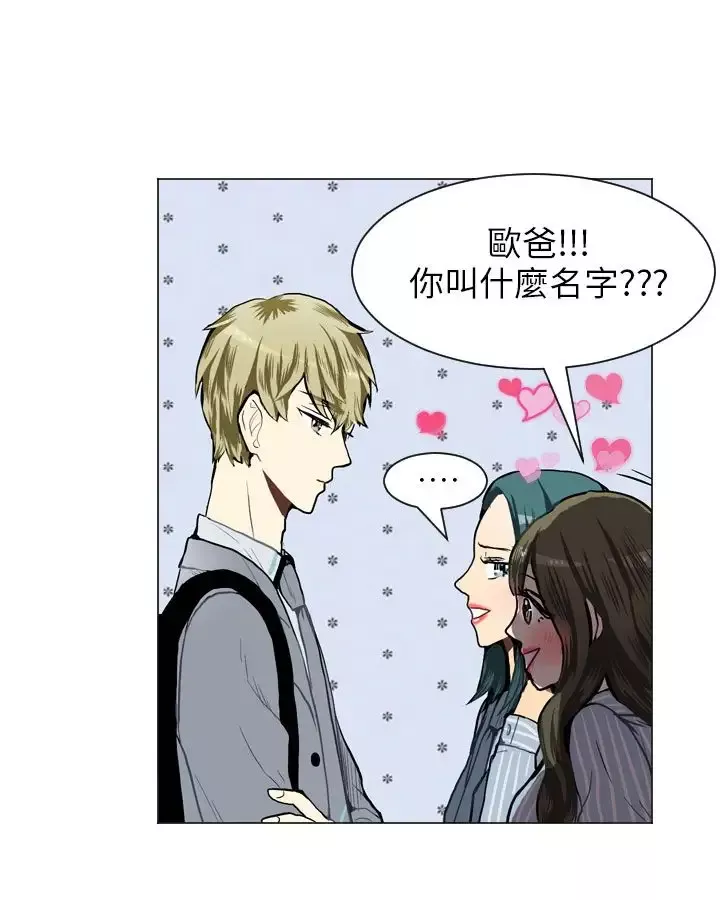Love&ampWish-第29话 - 图片 33