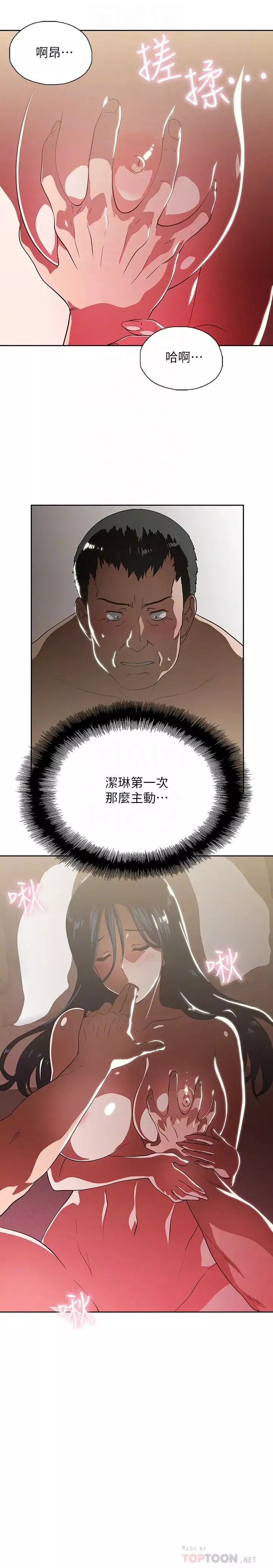 梦幻速食店-第12话-使店长变淫荡的原因 - 图片 10
