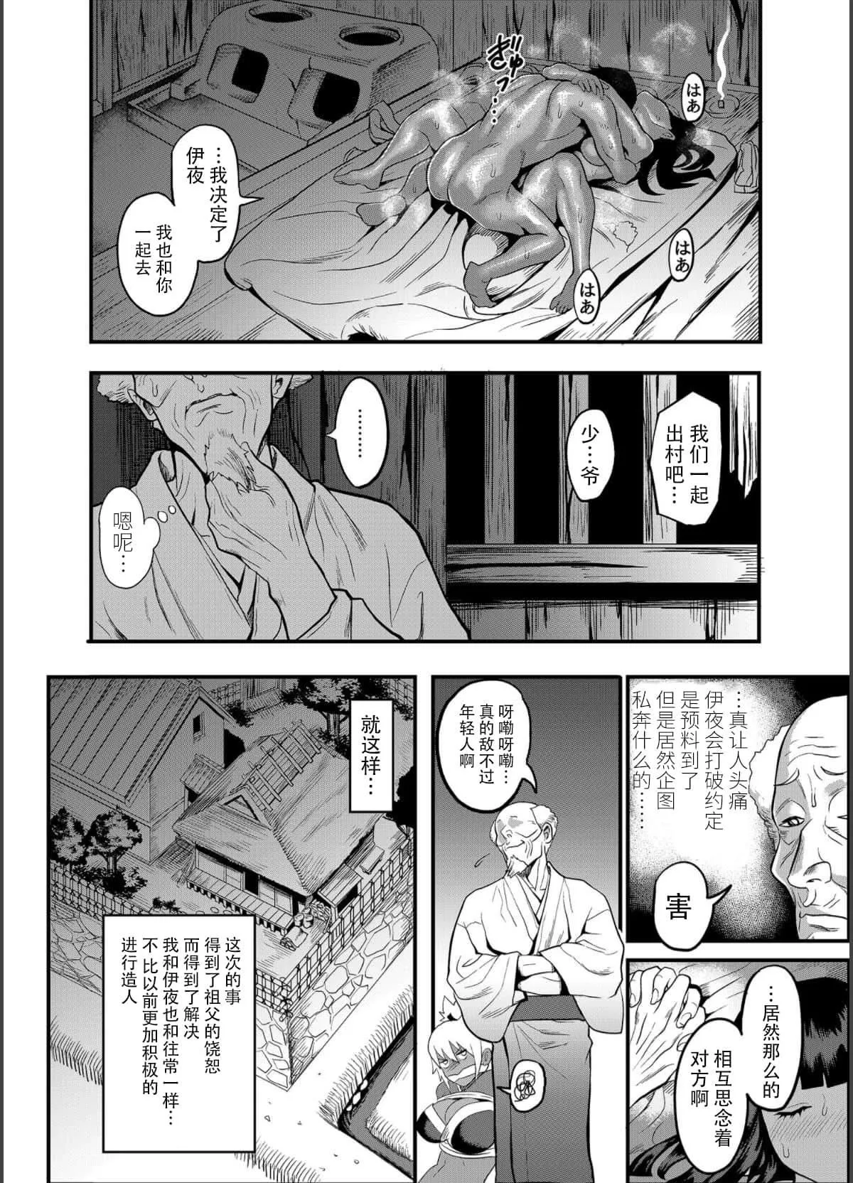 [公儀あんみつ[一煉托生]]おいでよ！くのいちの裡極～風魔くノ一総登場の巻～[中國翻譯][公儀あんみつ[一煉托生]]おいでよ！くのいちの裡極～風魔くノ一総登場の巻～[中國翻譯]