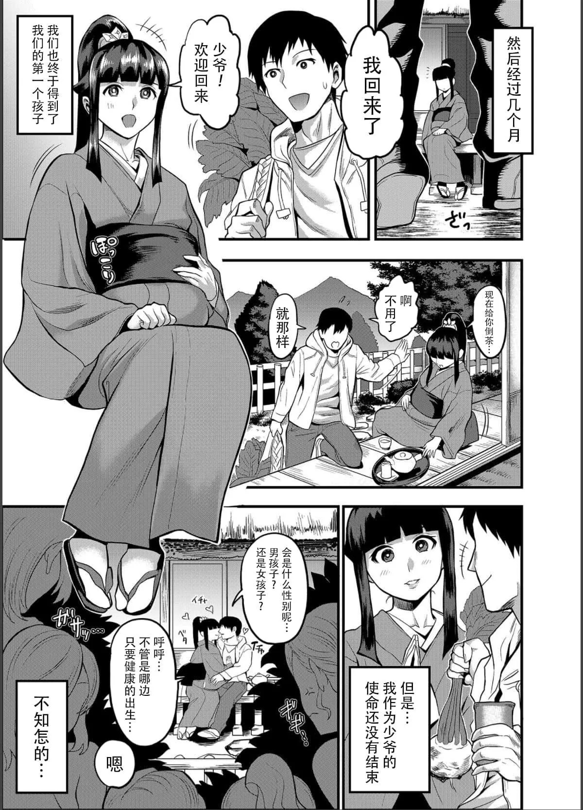 [公儀あんみつ[一煉托生]]おいでよ！くのいちの裡極～風魔くノ一総登場の巻～[中國翻譯][公儀あんみつ[一煉托生]]おいでよ！くのいちの裡極～風魔くノ一総登場の巻～[中國翻譯]