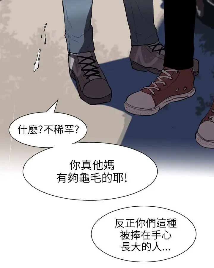 Love&ampWish第29话