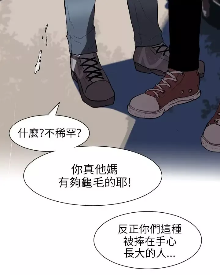 Love&ampWish-第29话 - 图片 46