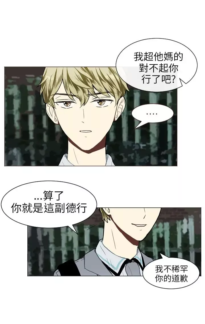 Love&ampWish-第29话 - 图片 45