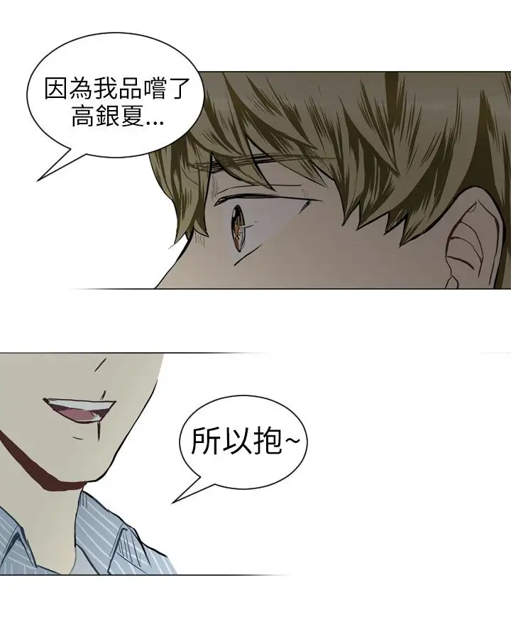 Love&ampWish第29话