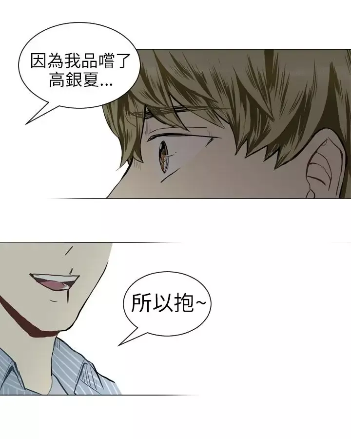 Love&ampWish-第29话 - 图片 51