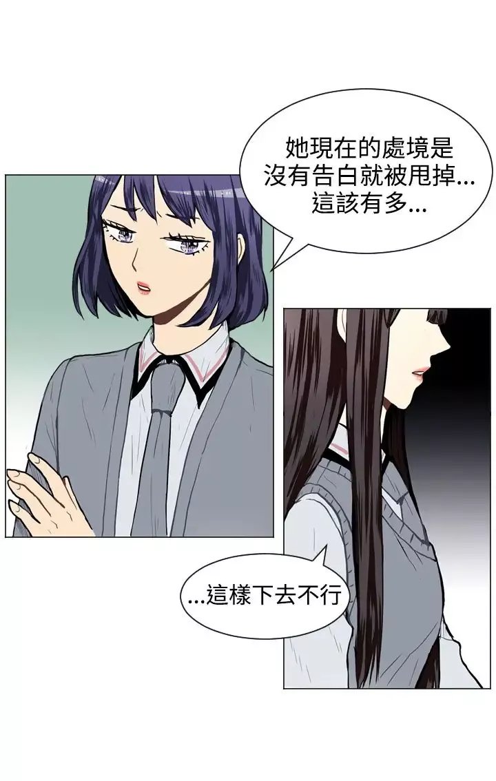 Love&ampWish第30话