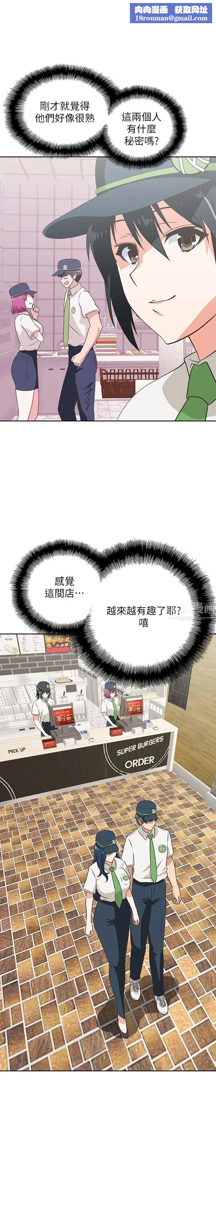 梦幻速食店第13话-可以帮我解开胸罩吗?