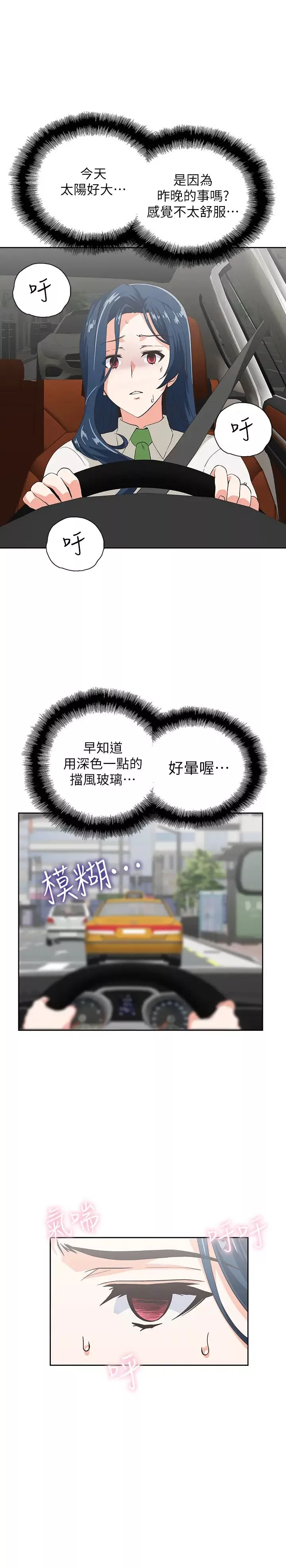 夢幻速食店第13話-可以幫我解開胸罩嗎?