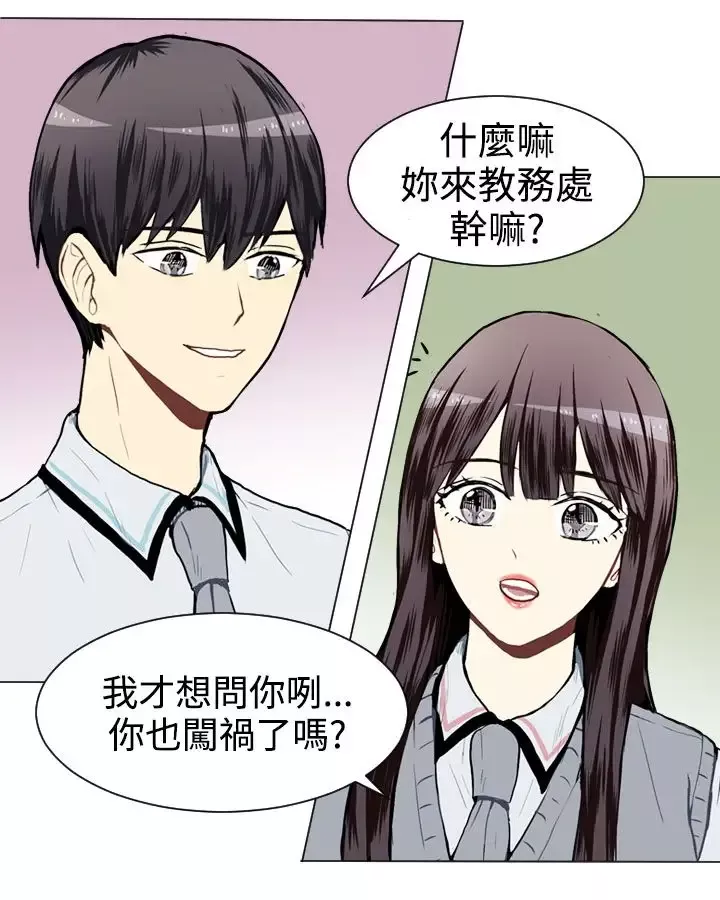 Love&ampWish第30话