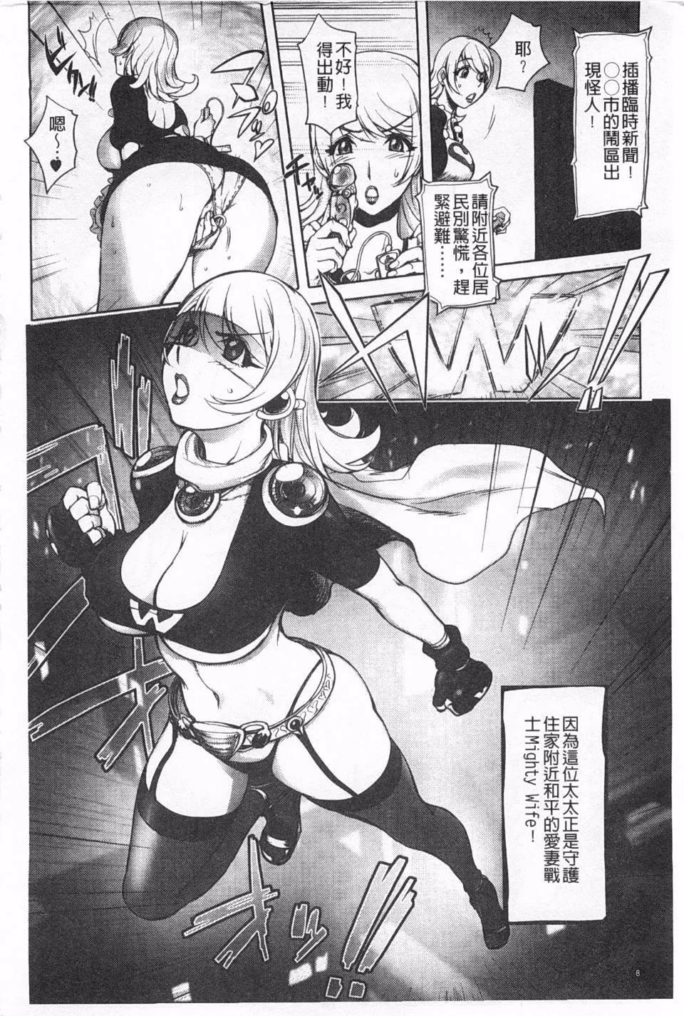 [蒟吉人]ねとられ乳ヒロイン-[蒟吉人]ねとられ乳ヒロイン - 图片 14