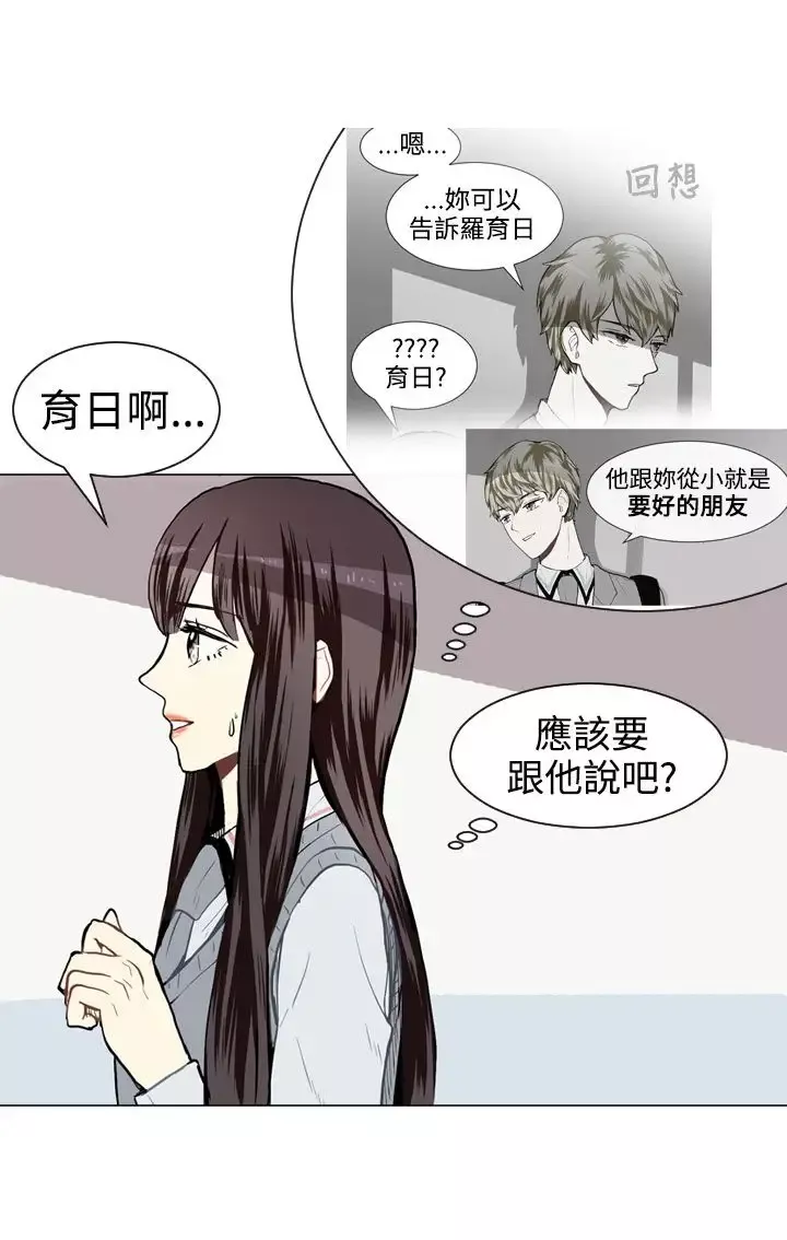 Love&ampWish-第30话 - 图片 18