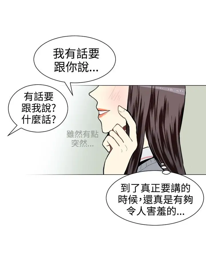 Love&ampWish第30话