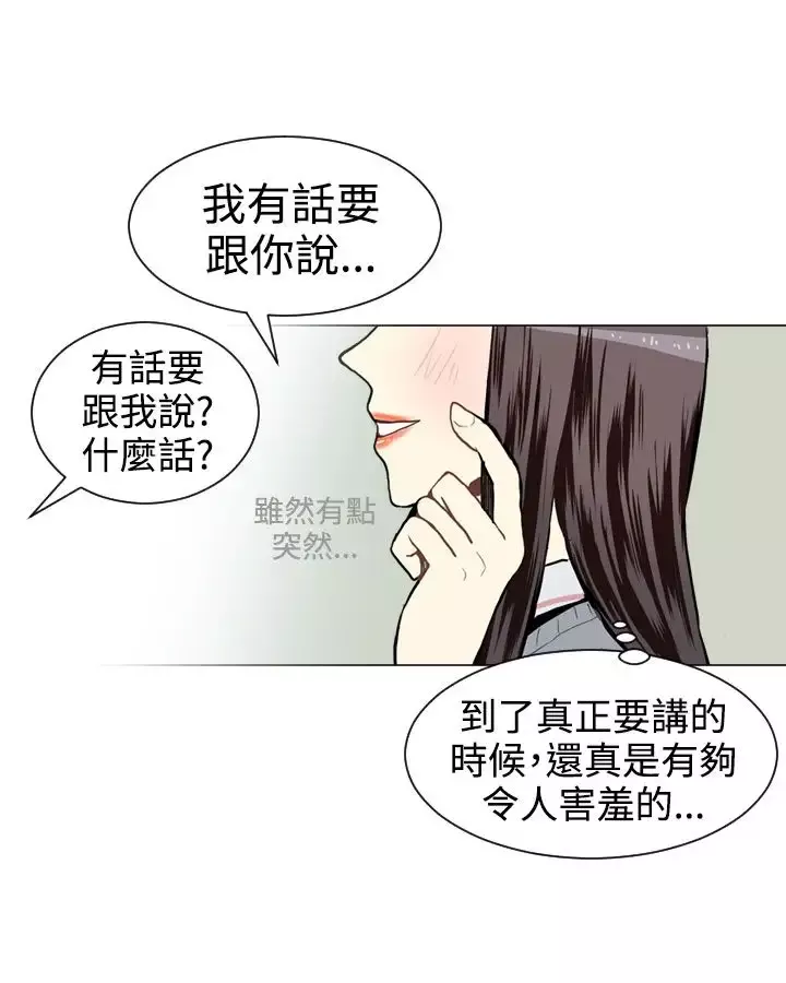 Love&ampWish-第30话 - 图片 19