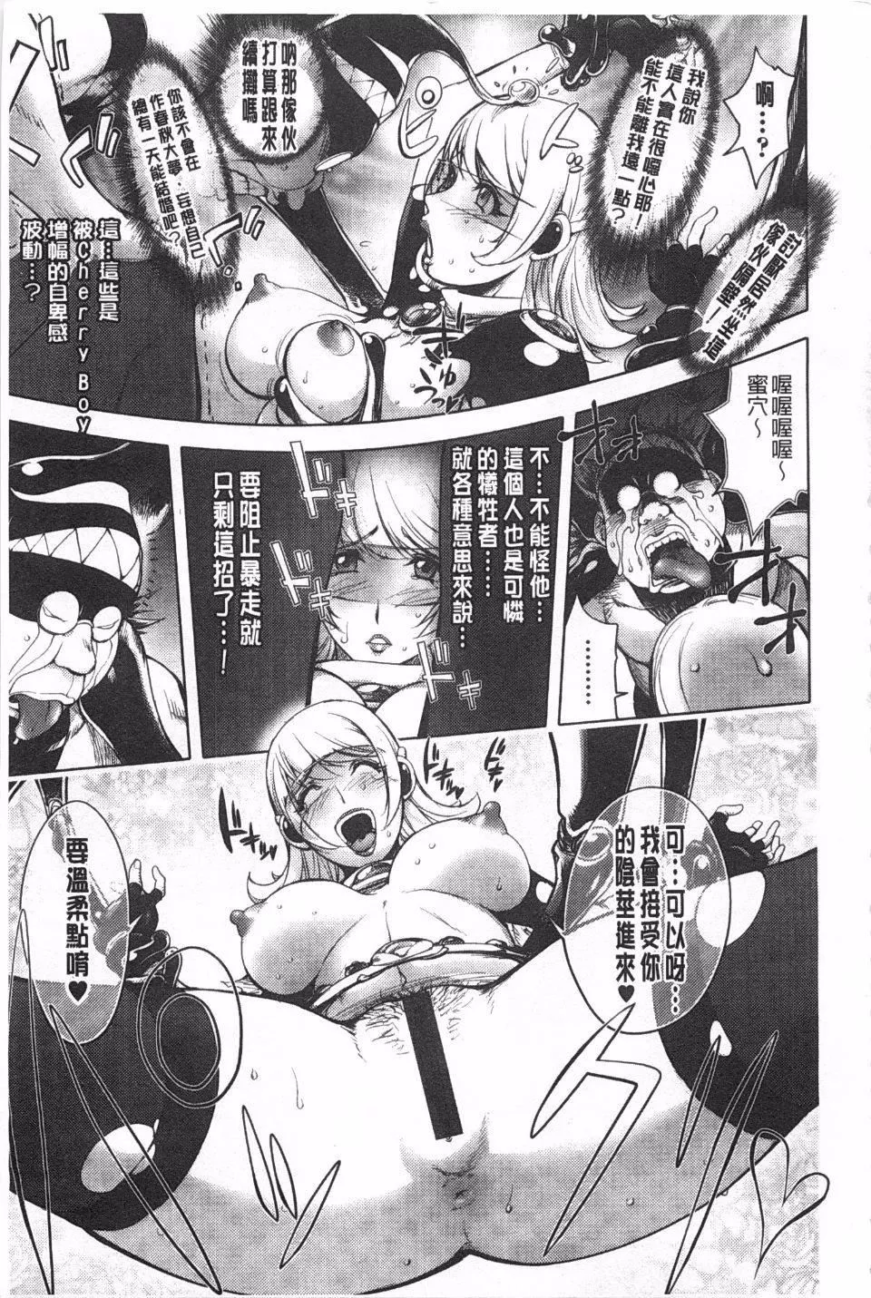 [蒟吉人]ねとられ乳ヒロイン[蒟吉人]ねとられ乳ヒロイン