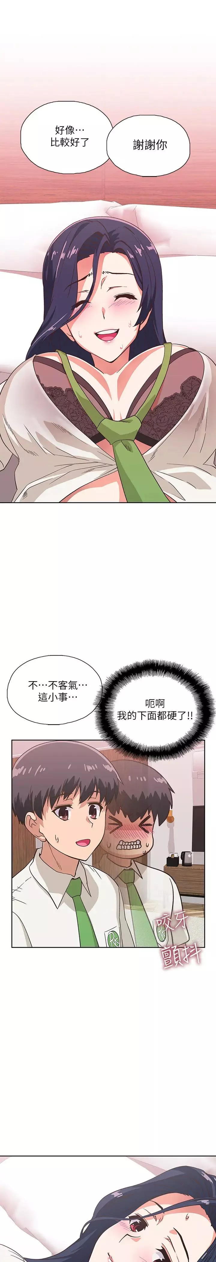 梦幻速食店-第13话-可以帮我解开胸罩吗? - 图片 23