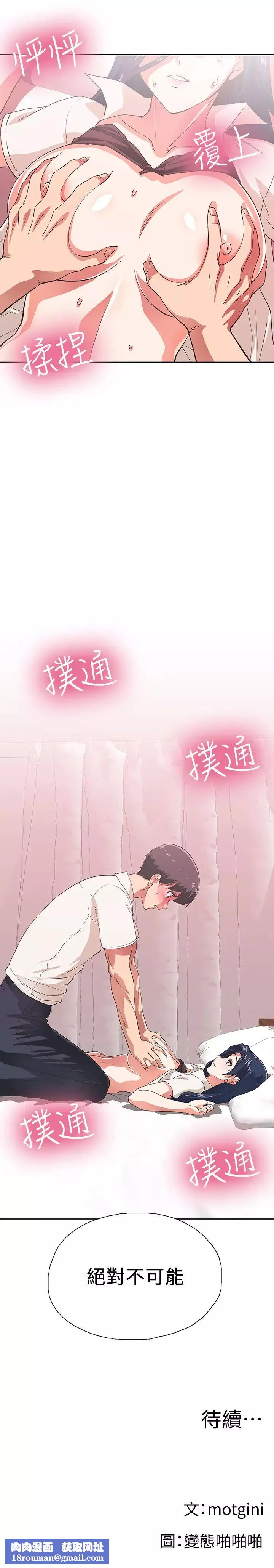 梦幻速食店-第13话-可以帮我解开胸罩吗? - 图片 38