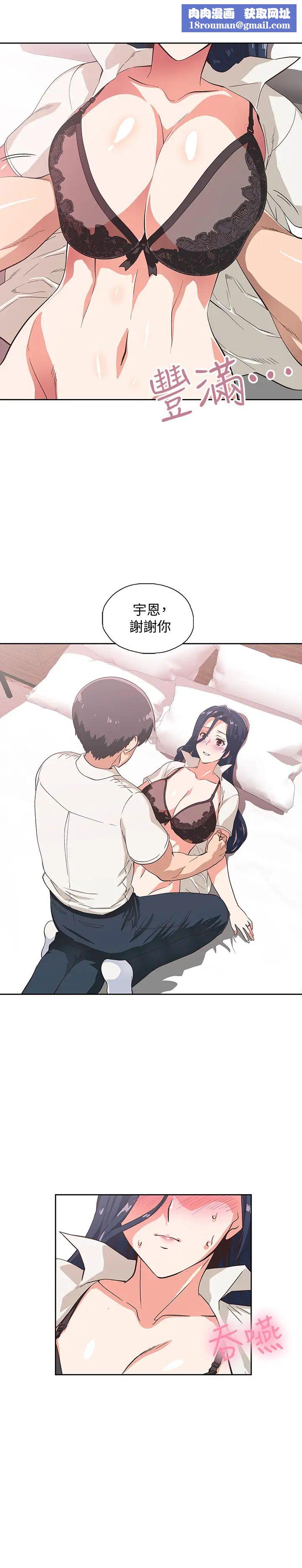 夢幻速食店第14話-脫下制服後大膽奔放的店長