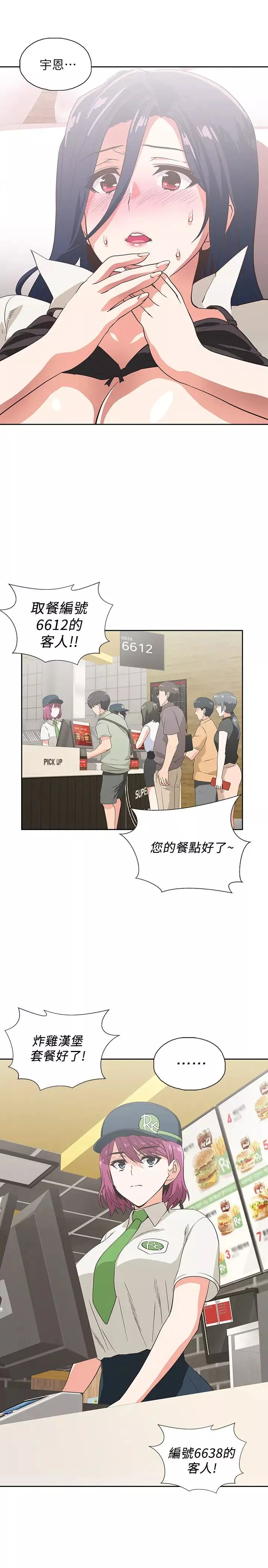 夢幻速食店第14話-脫下制服後大膽奔放的店長
