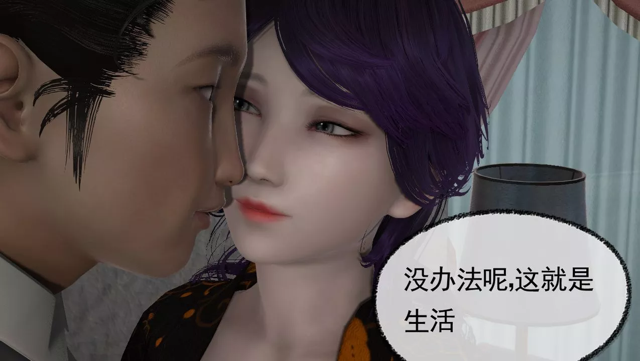 [3D]淫乱的妈妈-第06话-最终话 - 图片 43