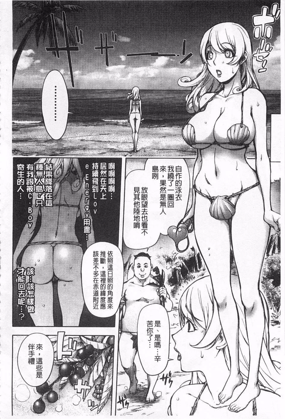 [蒟吉人]ねとられ乳ヒロイン-[蒟吉人]ねとられ乳ヒロイン - 图片 54