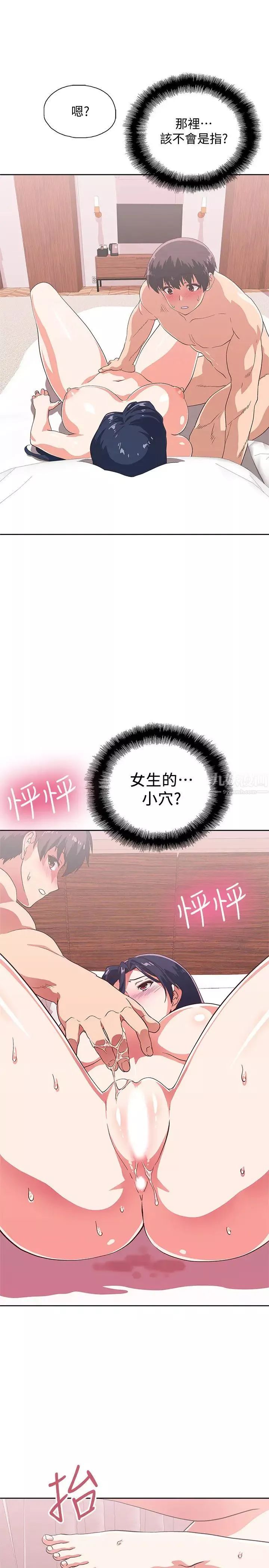 夢幻速食店第14話-脫下制服後大膽奔放的店長