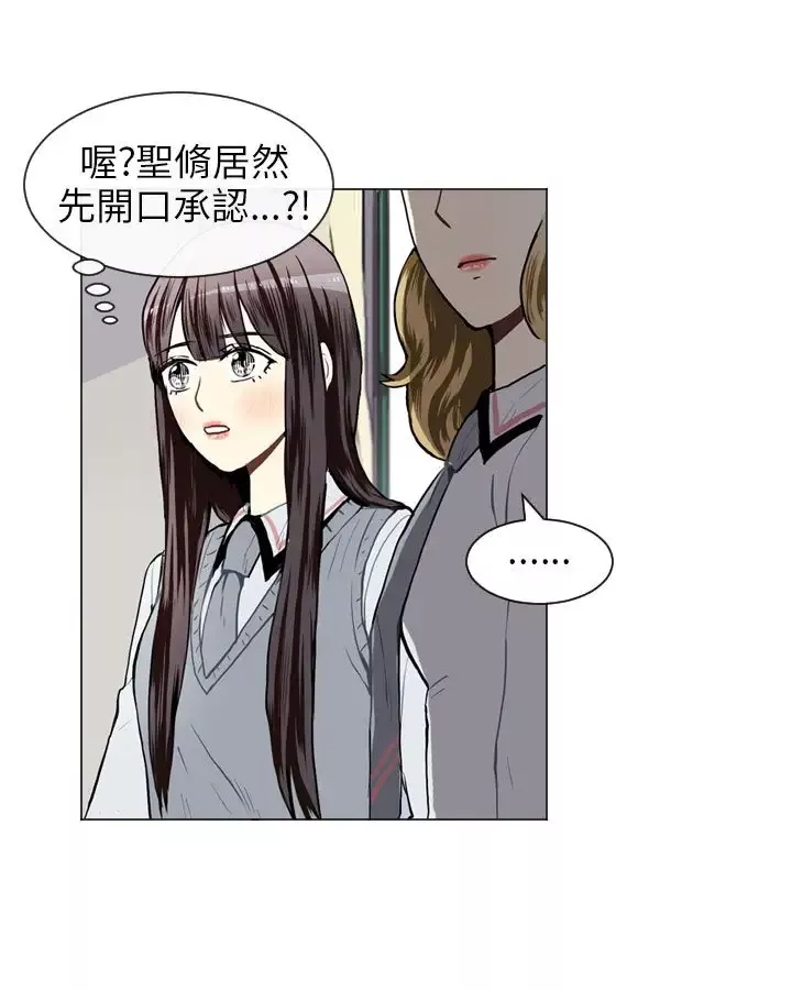 Love&ampWish-第31话 - 图片 11