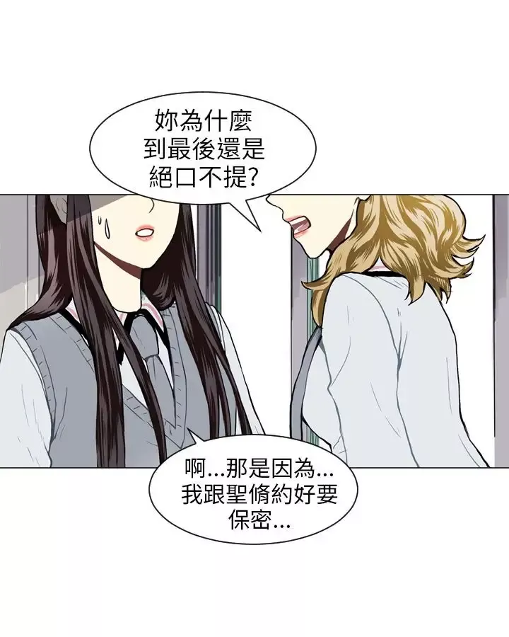 Love&ampWish-第31话 - 图片 14