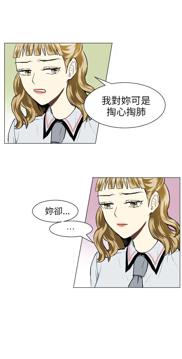 Love&ampWish第31话