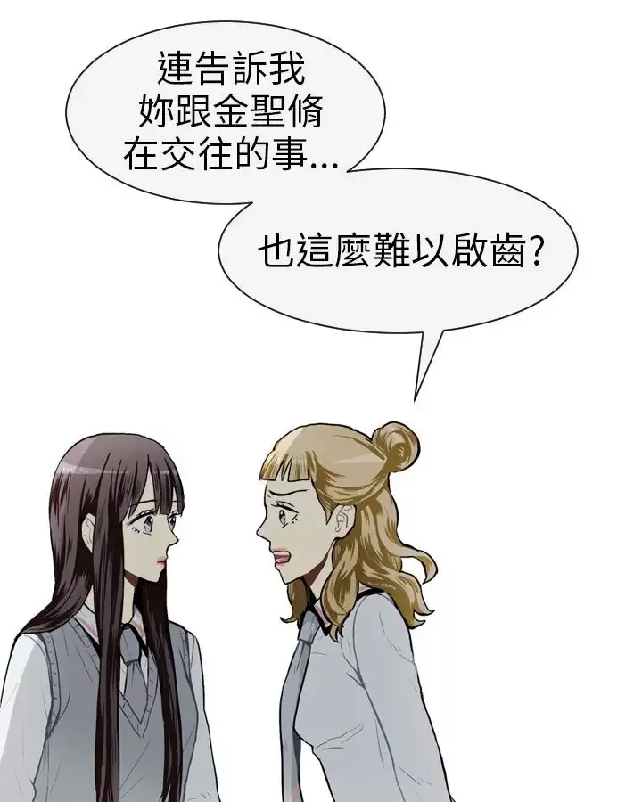 Love&ampWish-第31话 - 图片 16