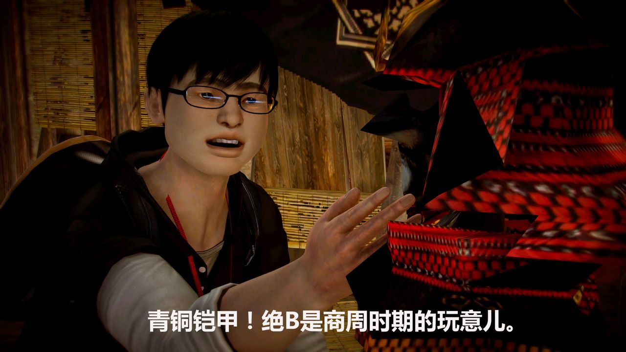 [3D]猎艷者第01话