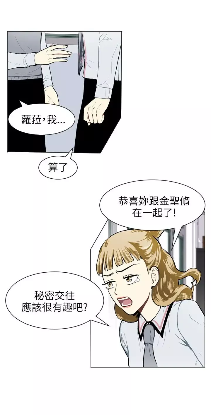 Love&ampWish-第31话 - 图片 17