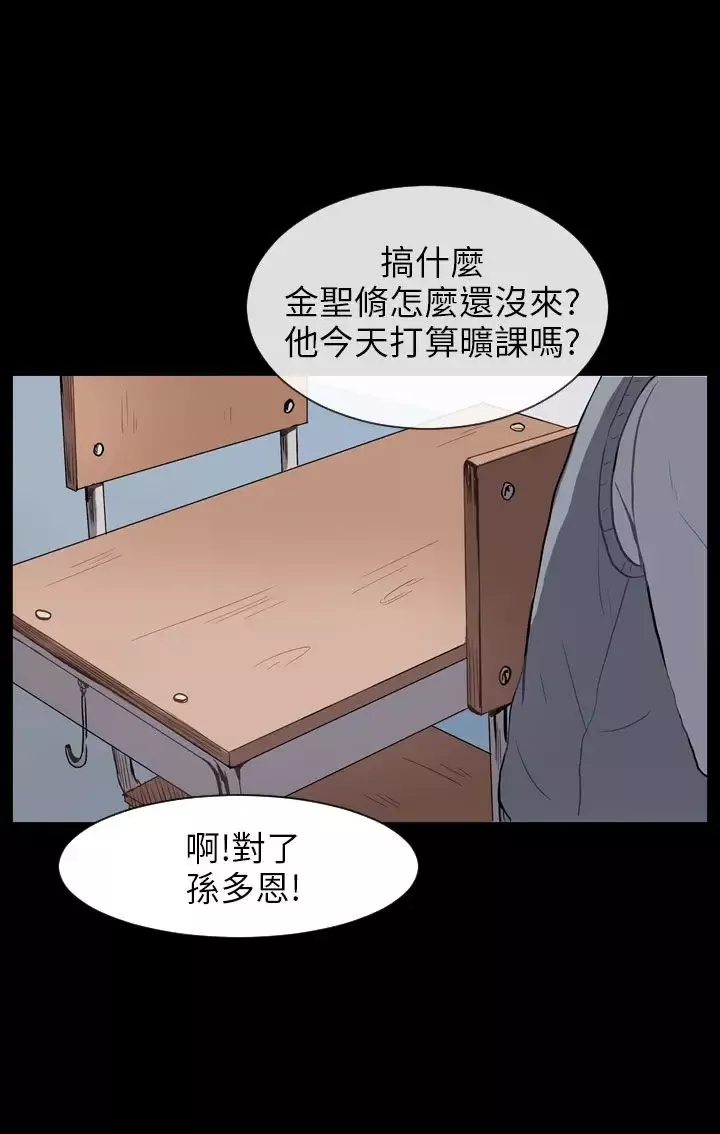 Love&ampWish-第31话 - 图片 22