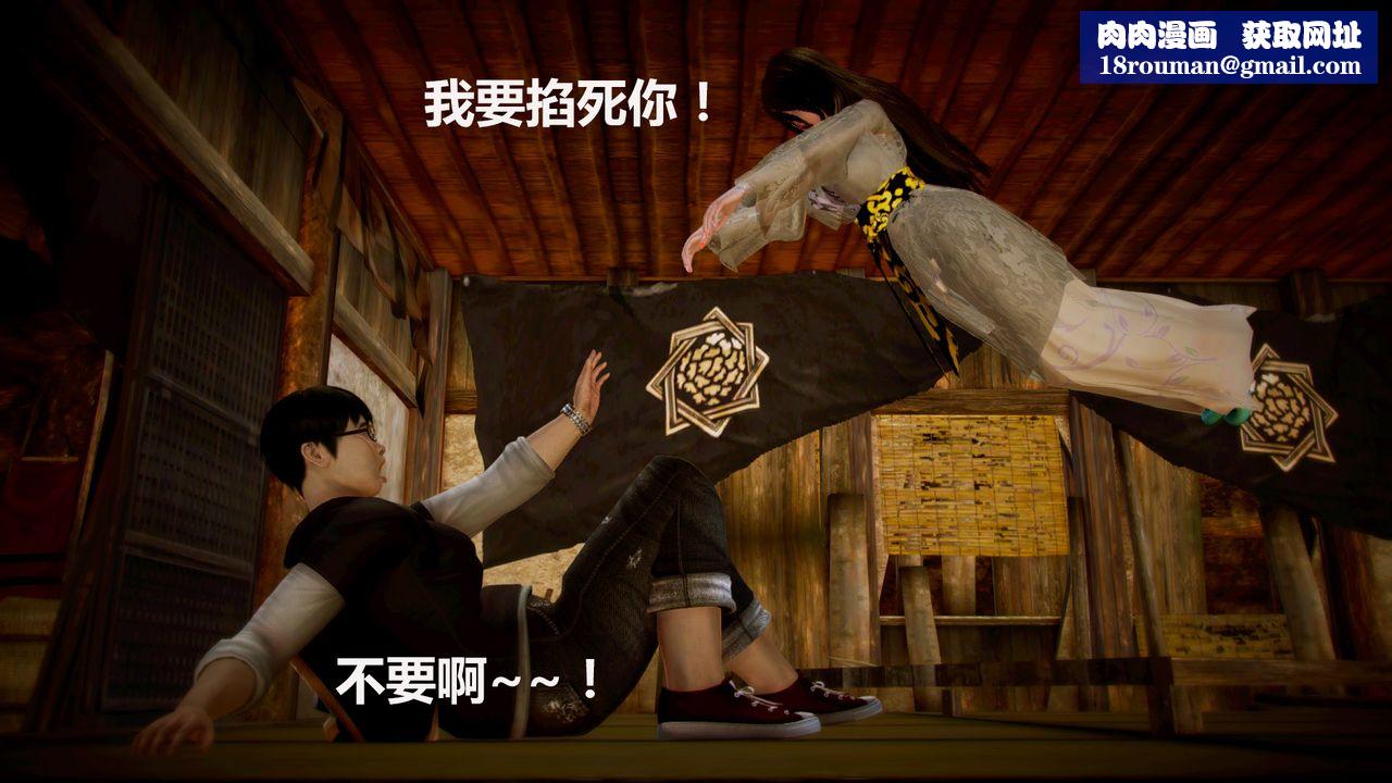 [3D]獵艷者第01話