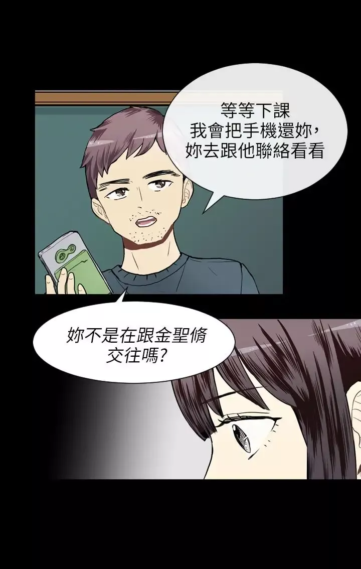 Love&ampWish-第31话 - 图片 23