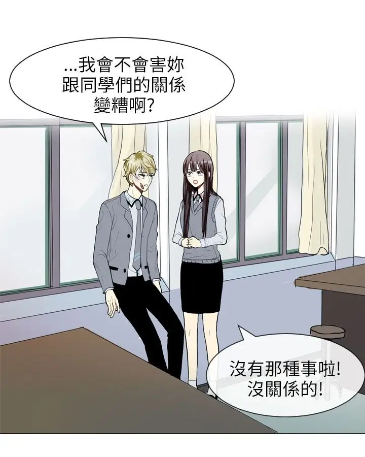 Love&ampWish第31话