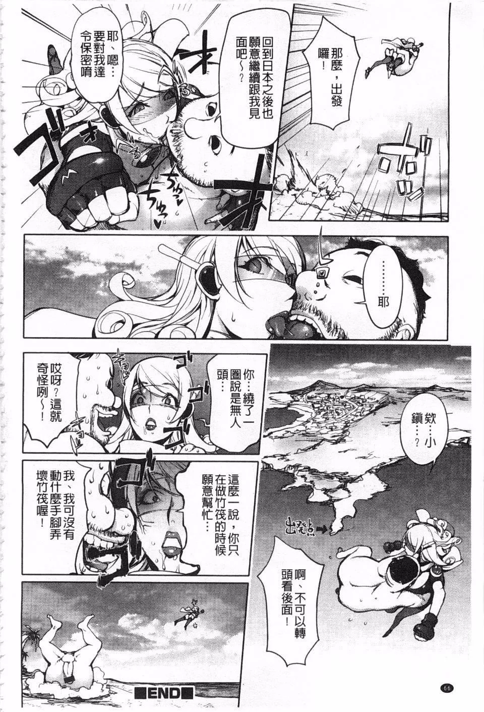 [蒟吉人]ねとられ乳ヒロイン[蒟吉人]ねとられ乳ヒロイン