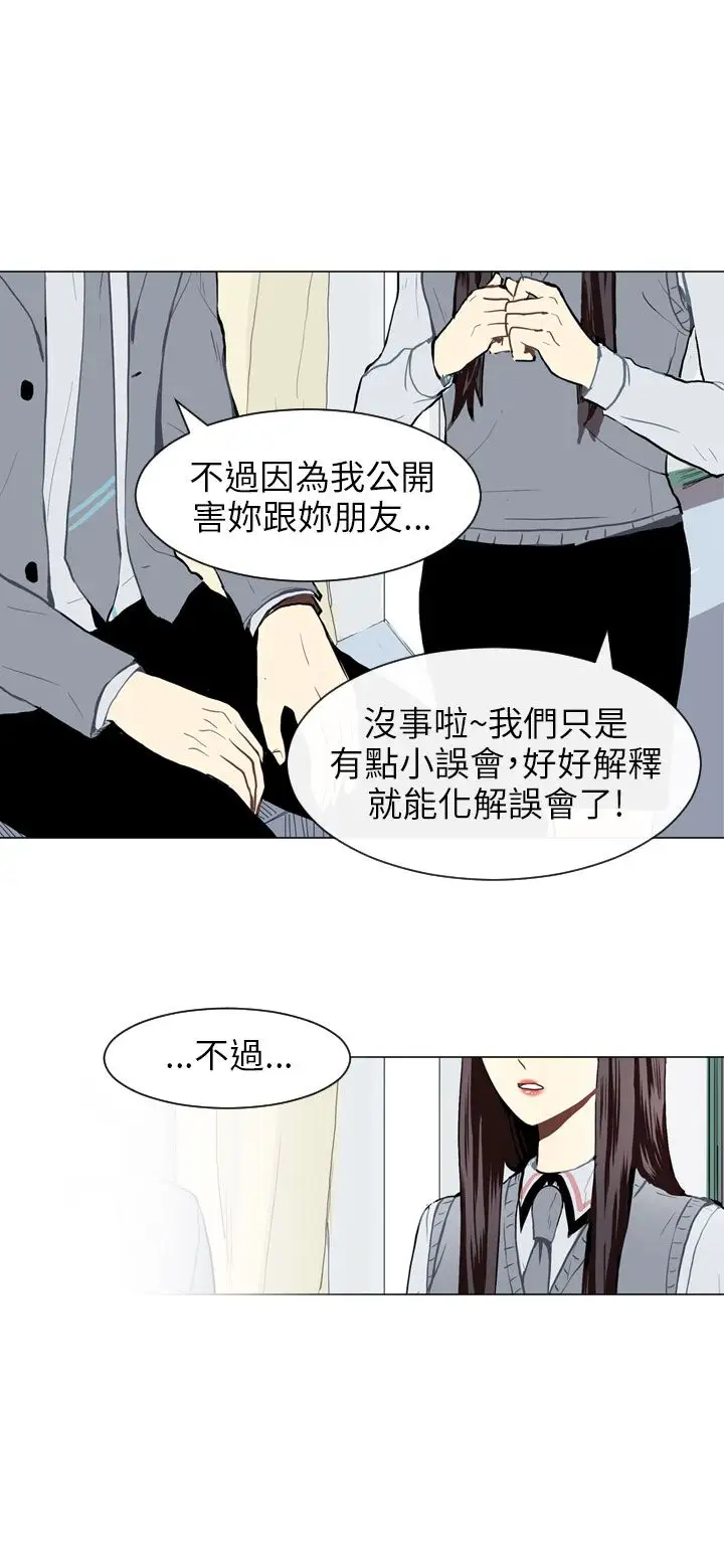 Love&ampWish第31话