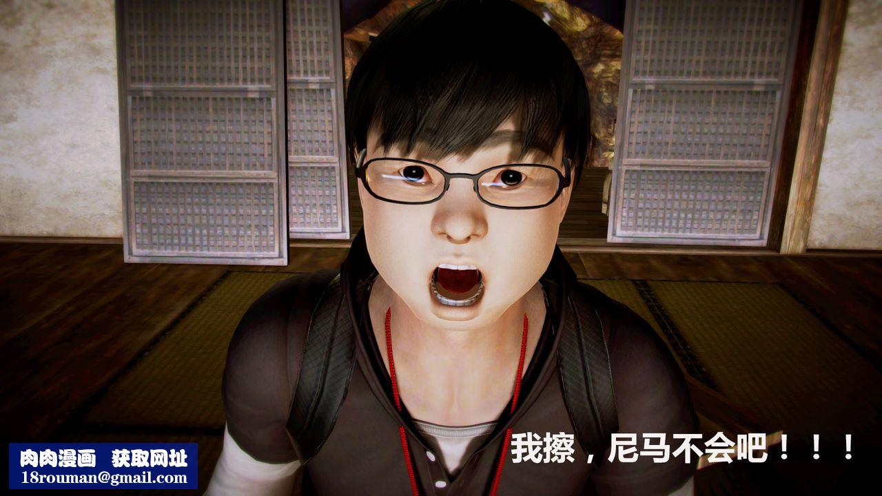 [3D]猎艷者第01话