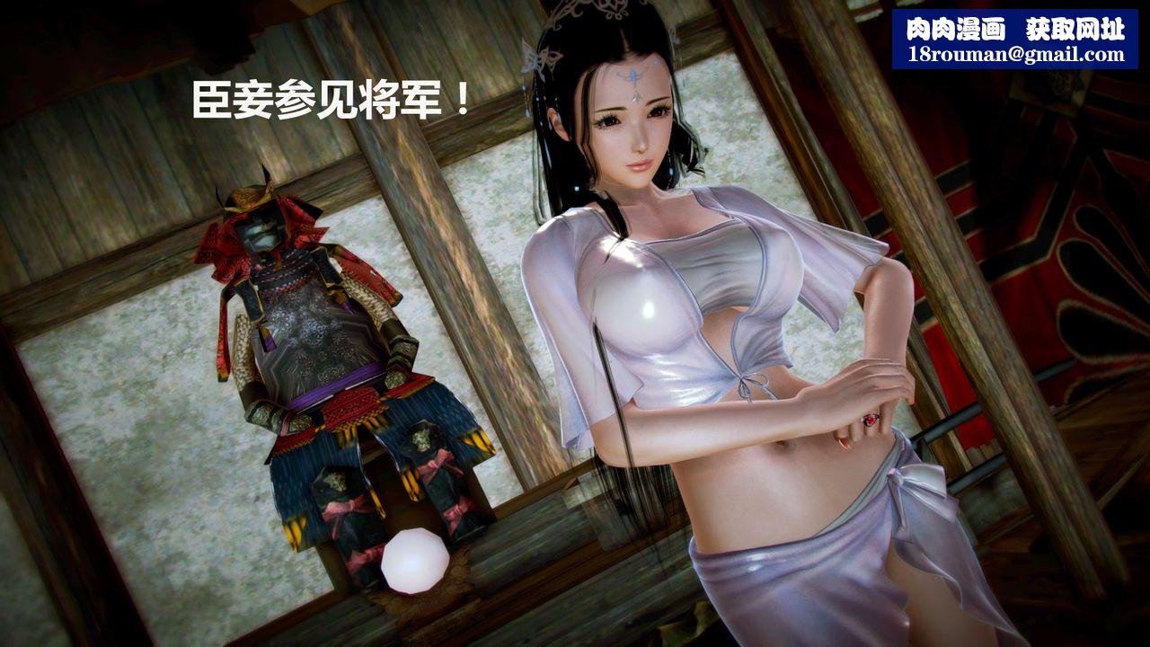 [3D]獵艷者第02話