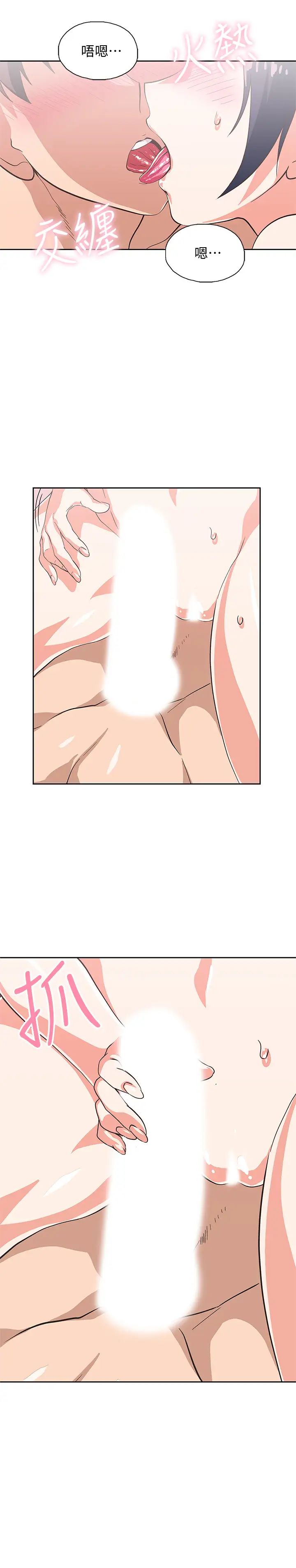 夢幻速食店第15話-拋開一切盡情享受!