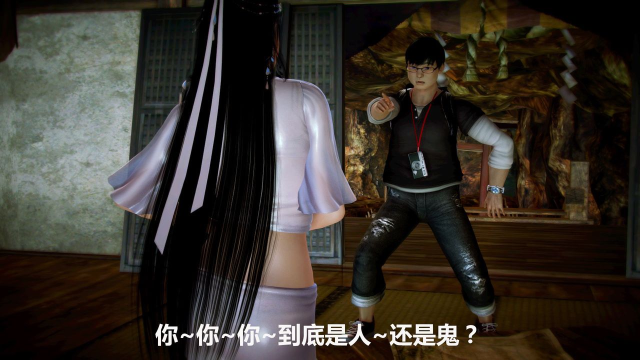 [3D]猎艷者第02话