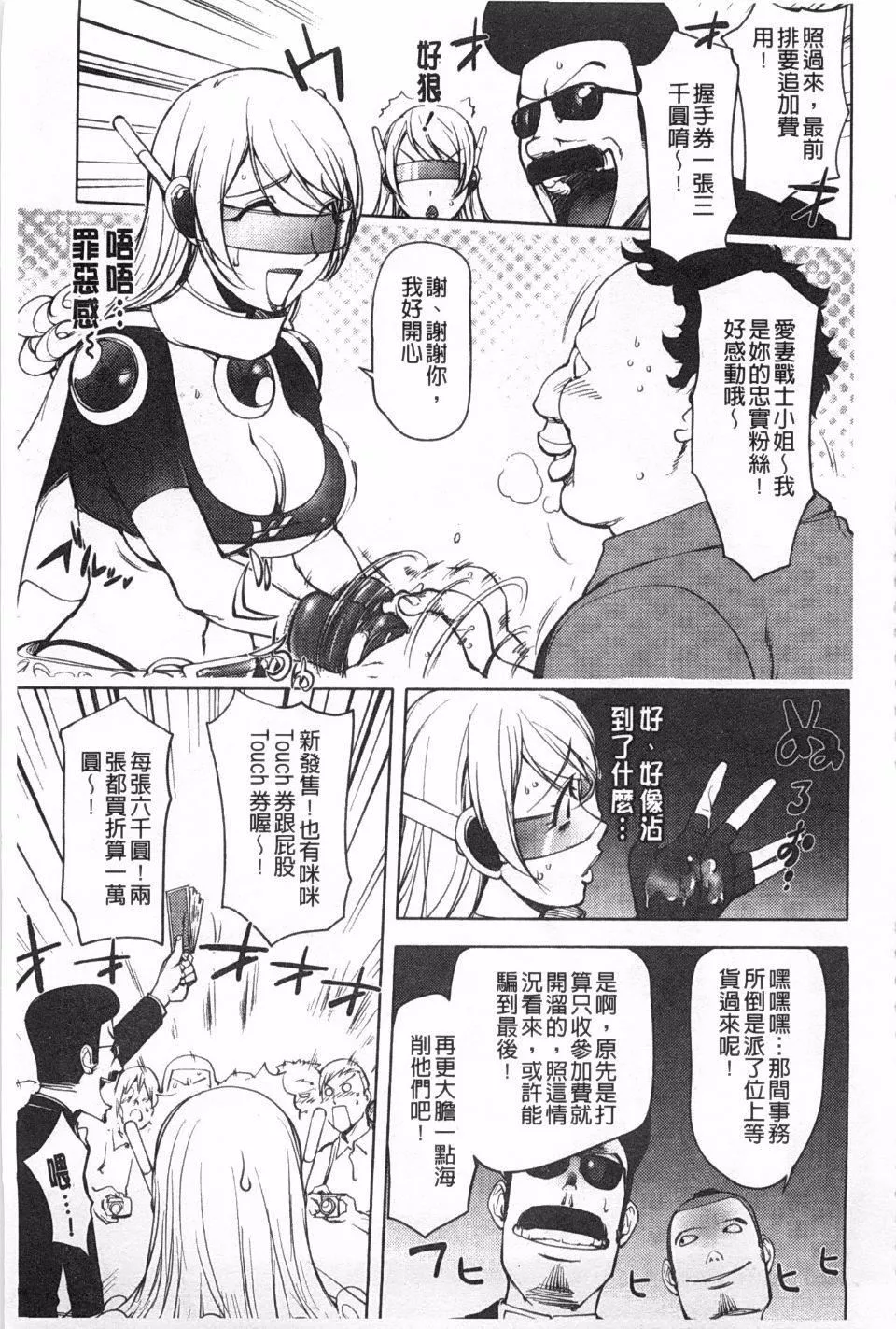 [蒟吉人]ねとられ乳ヒロイン[蒟吉人]ねとられ乳ヒロイン